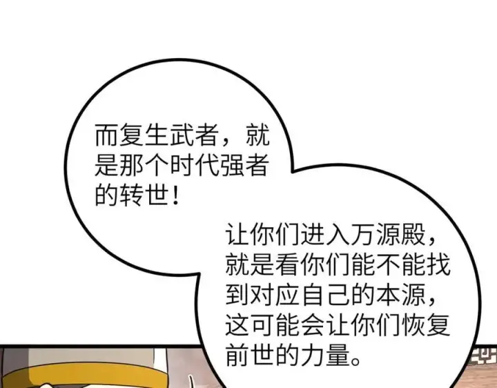 《全球高武》299 复生武者的遗物图71