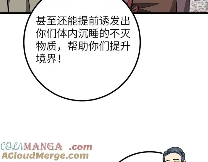 《全球高武》299 复生武者的遗物图73