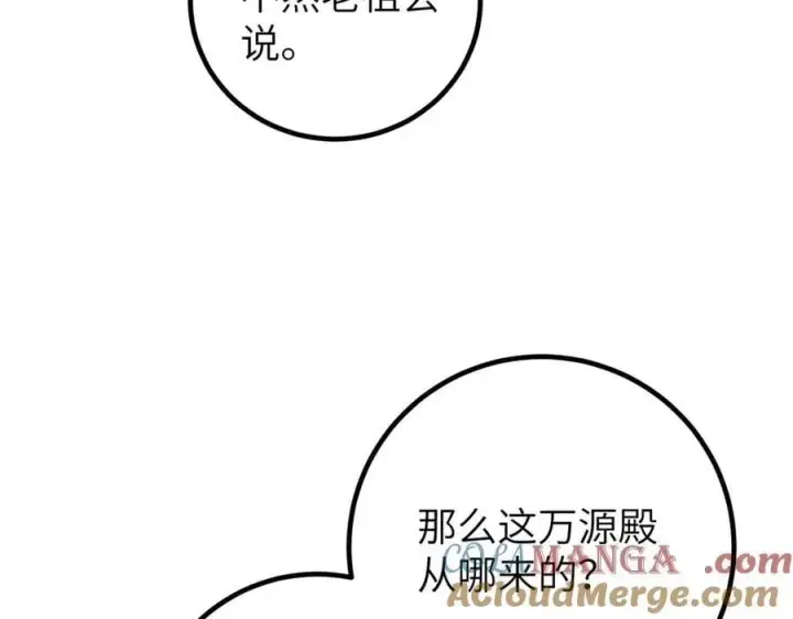 《全球高武》299 复生武者的遗物图77
