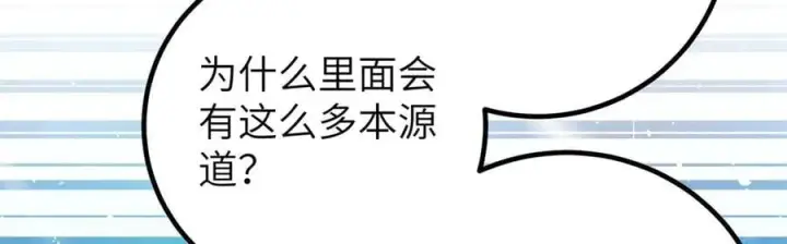 《全球高武》299 复生武者的遗物图78