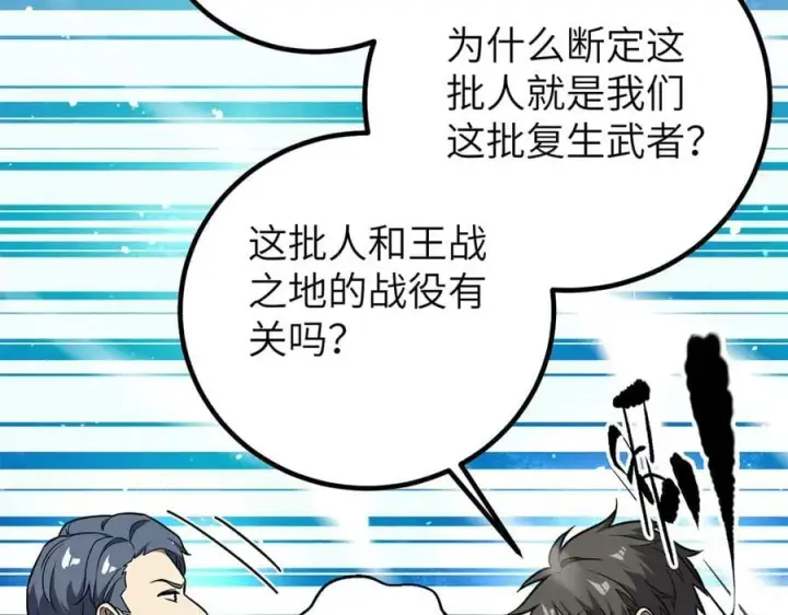 《全球高武》299 复生武者的遗物图79