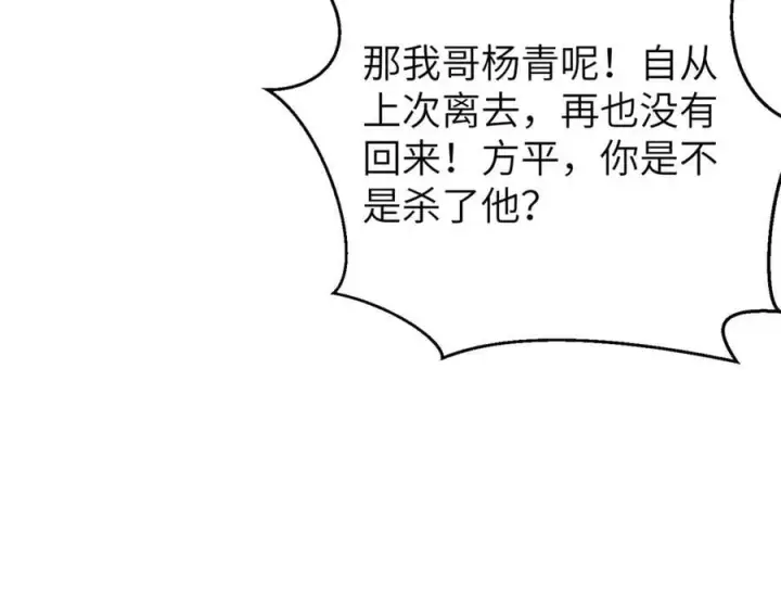 《全球高武》299 复生武者的遗物图8