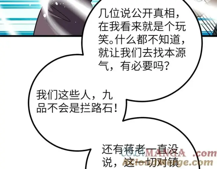 《全球高武》299 复生武者的遗物图81