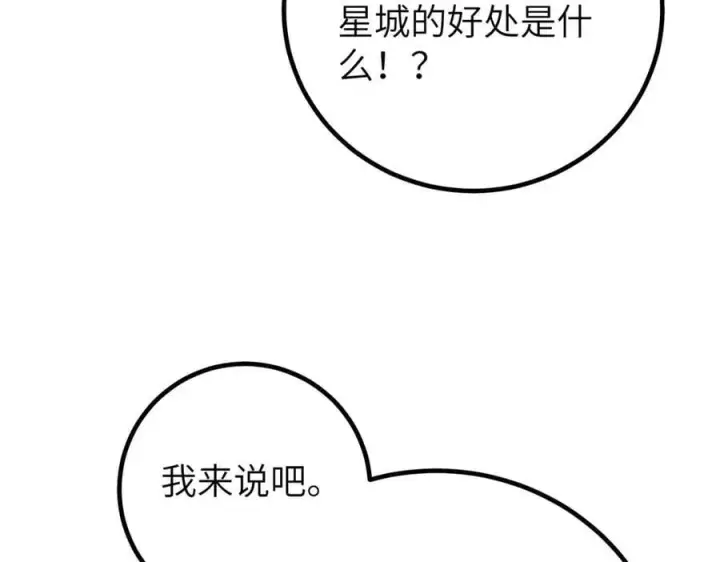 《全球高武》299 复生武者的遗物图82