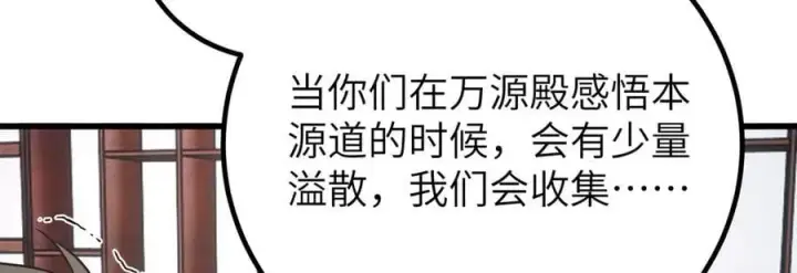 《全球高武》299 复生武者的遗物图83