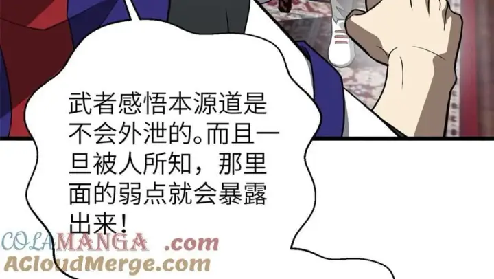 《全球高武》299 复生武者的遗物图85