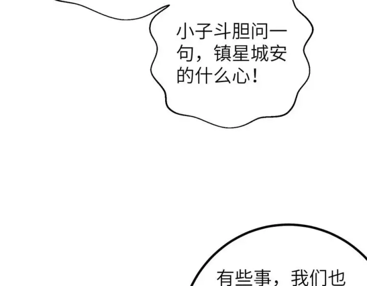 《全球高武》299 复生武者的遗物图86