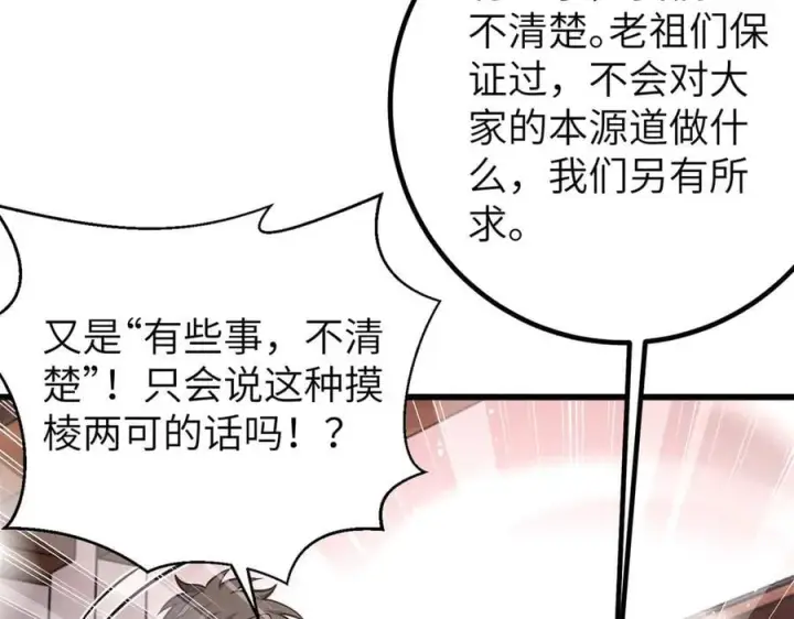 《全球高武》299 复生武者的遗物图87