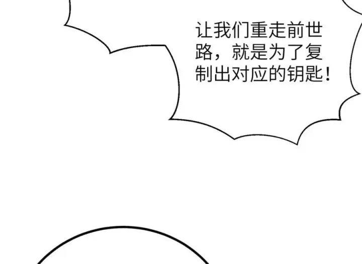 《全球高武》299 复生武者的遗物图90