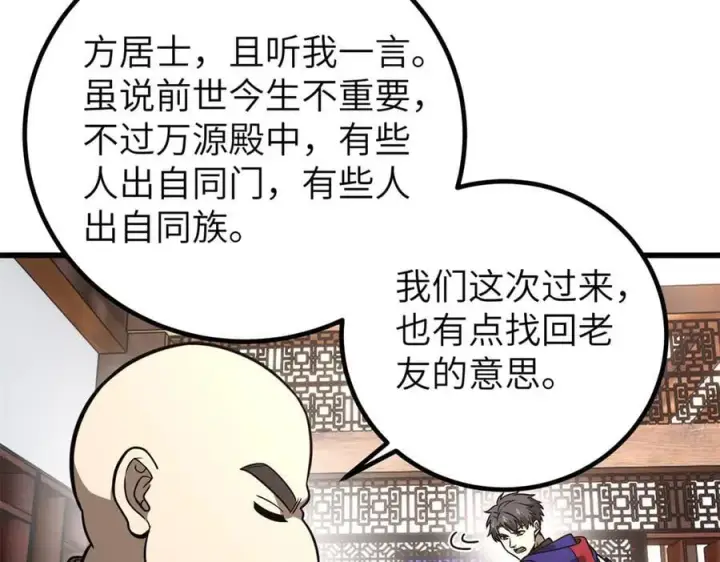 《全球高武》299 复生武者的遗物图91