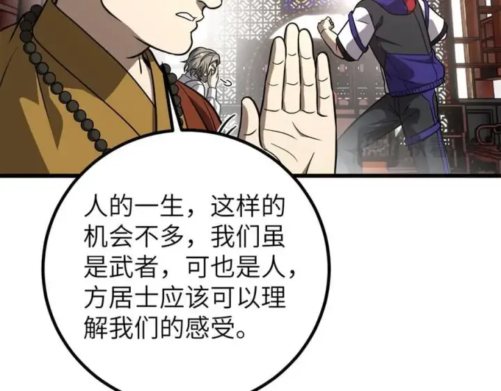 《全球高武》299 复生武者的遗物图92