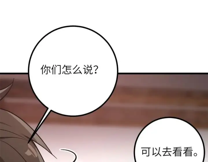 《全球高武》299 复生武者的遗物图94