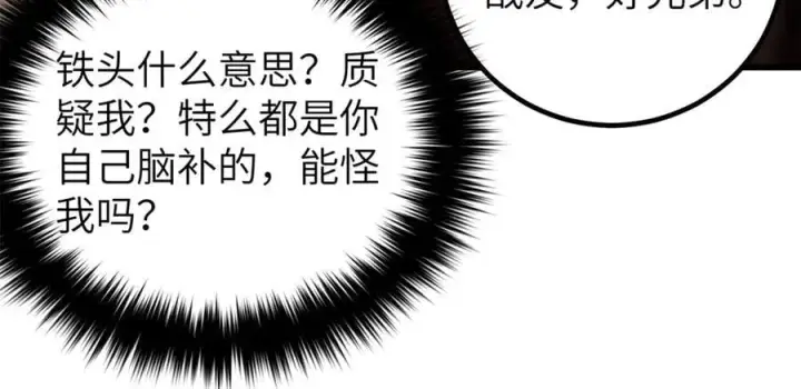 《全球高武》299 复生武者的遗物图96