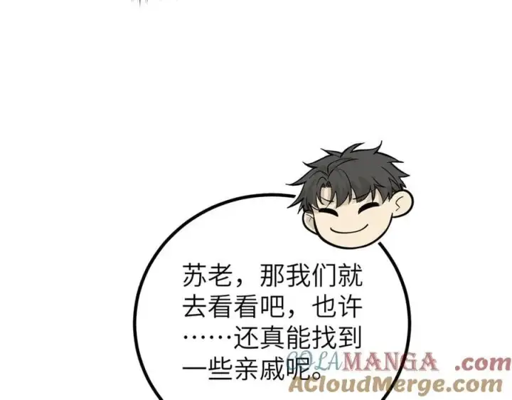 《全球高武》299 复生武者的遗物图97