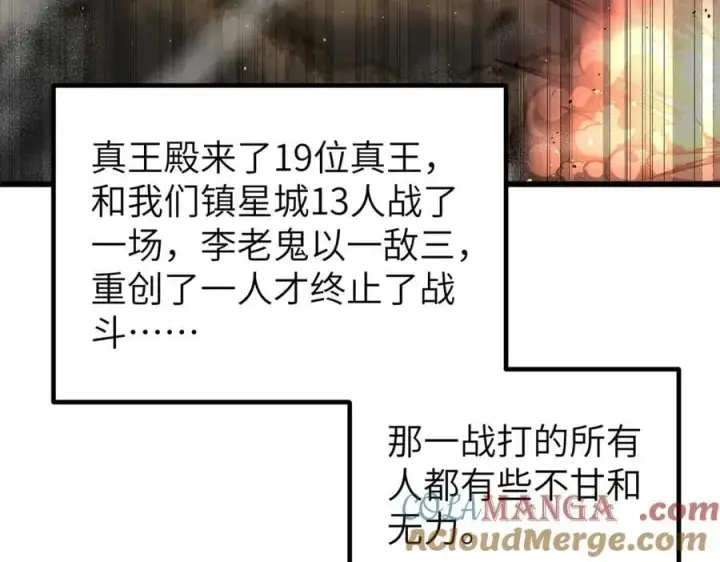 《全球高武》300 绝巅的理念图101