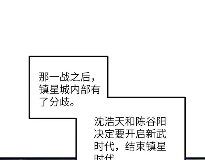 《全球高武》300 绝巅的理念图103