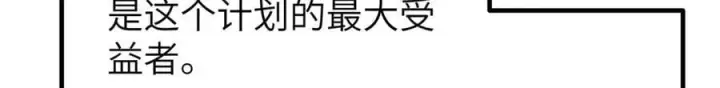 《全球高武》300 绝巅的理念图108