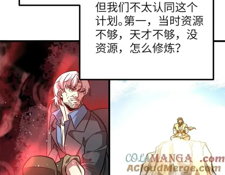 《全球高武》300 绝巅的理念图109