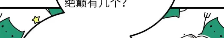 《全球高武》300 绝巅的理念图114