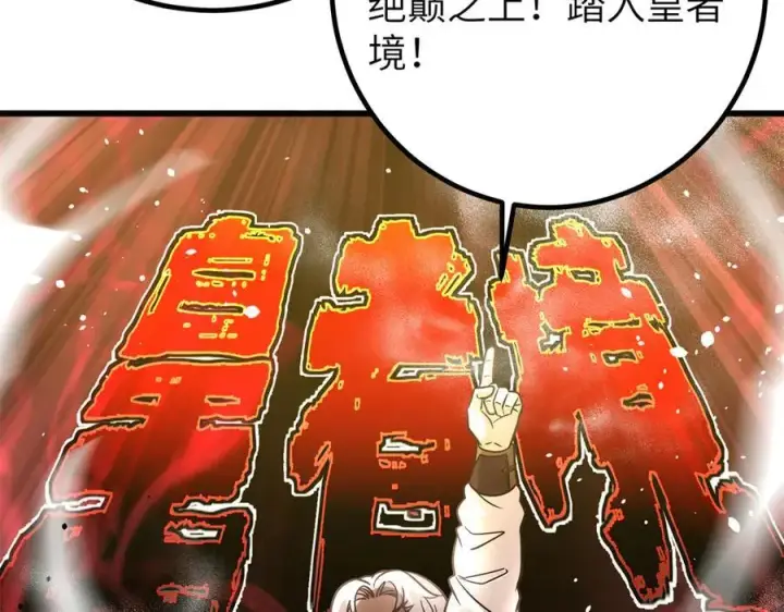 《全球高武》300 绝巅的理念图119