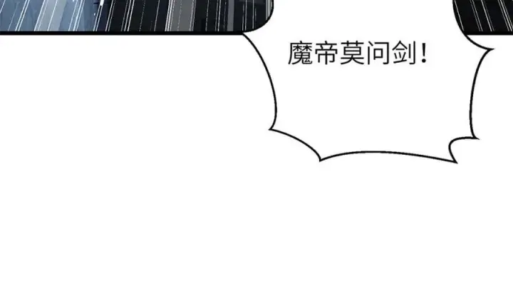 《全球高武》300 绝巅的理念图12