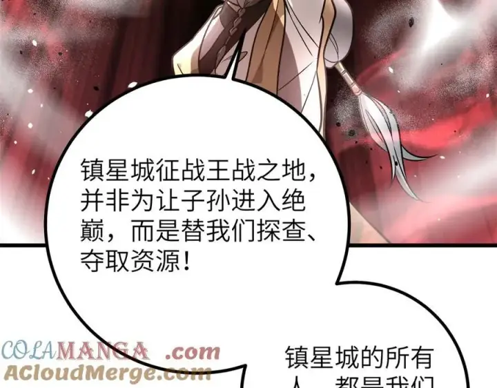 《全球高武》300 绝巅的理念图121