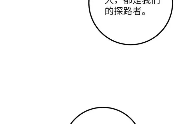 《全球高武》300 绝巅的理念图122