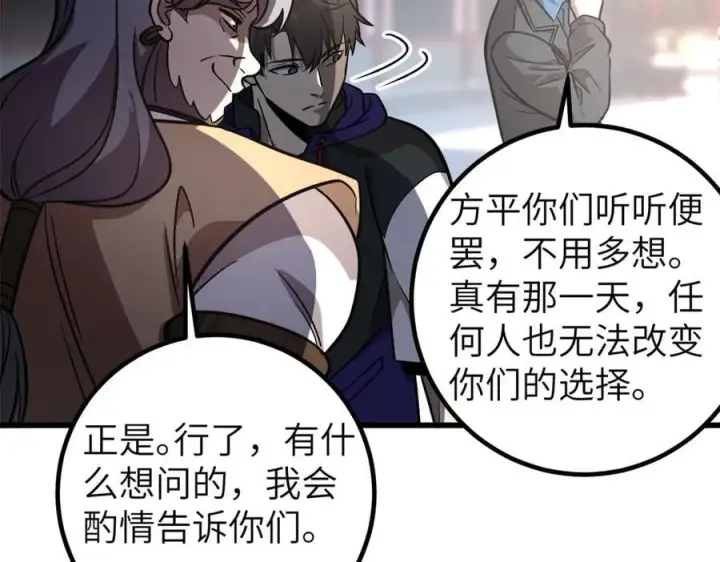 《全球高武》300 绝巅的理念图124