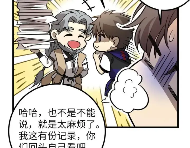 《全球高武》300 绝巅的理念图127