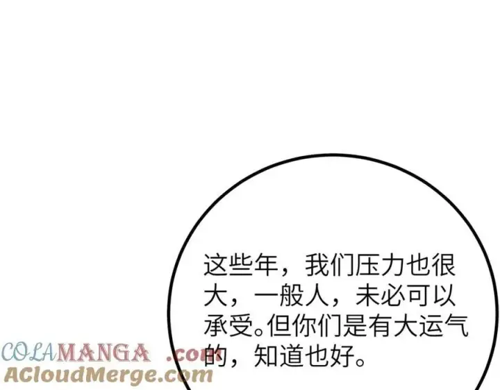 《全球高武》300 绝巅的理念图129