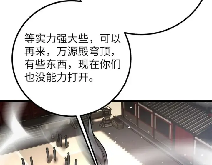 《全球高武》300 绝巅的理念图130