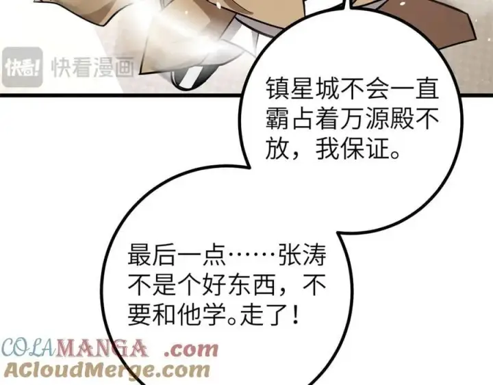《全球高武》300 绝巅的理念图133