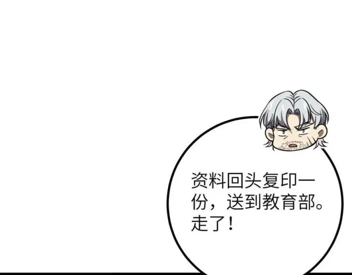 《全球高武》300 绝巅的理念图135