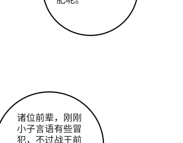 《全球高武》300 绝巅的理念图139