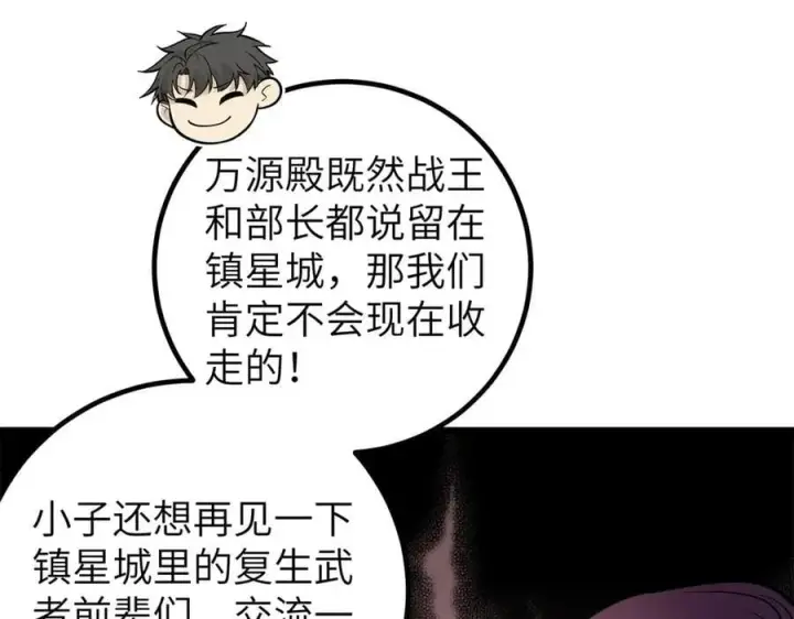 《全球高武》300 绝巅的理念图143