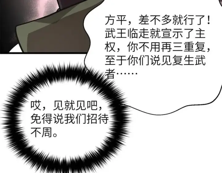 《全球高武》300 绝巅的理念图146