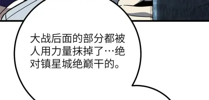 《全球高武》300 绝巅的理念图15