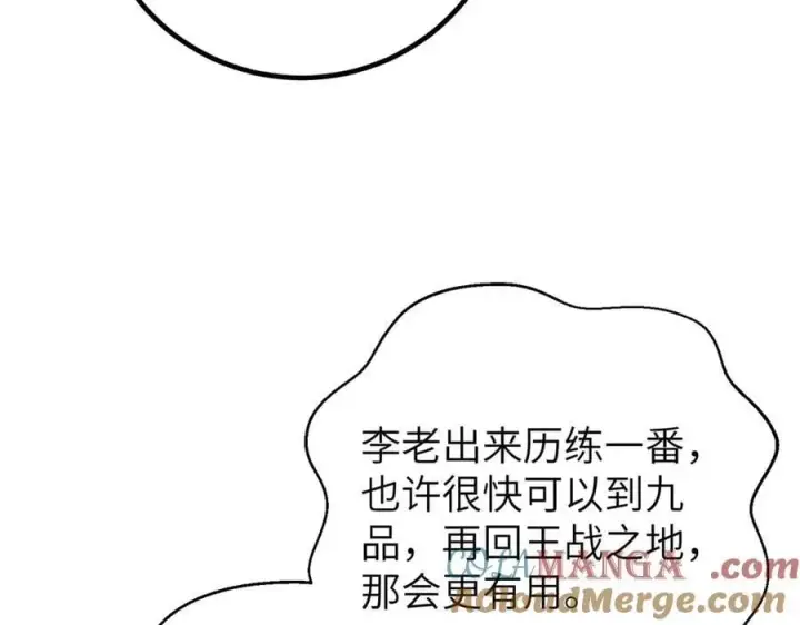 《全球高武》300 绝巅的理念图153