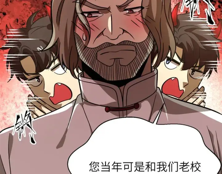《全球高武》300 绝巅的理念图156