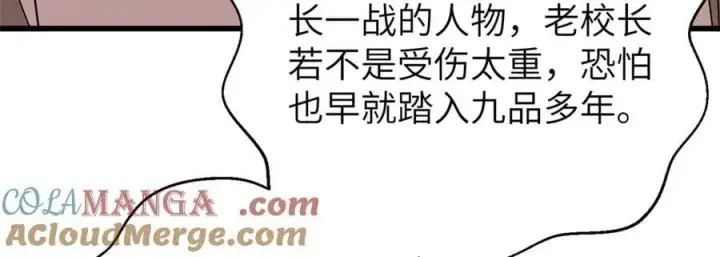 《全球高武》300 绝巅的理念图157