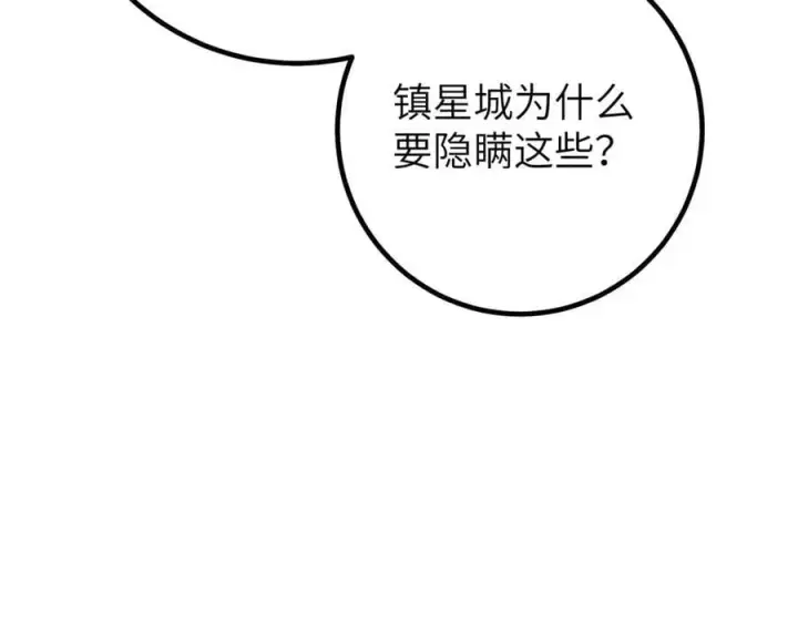 《全球高武》300 绝巅的理念图16
