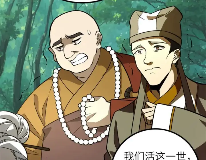 《全球高武》300 绝巅的理念图166