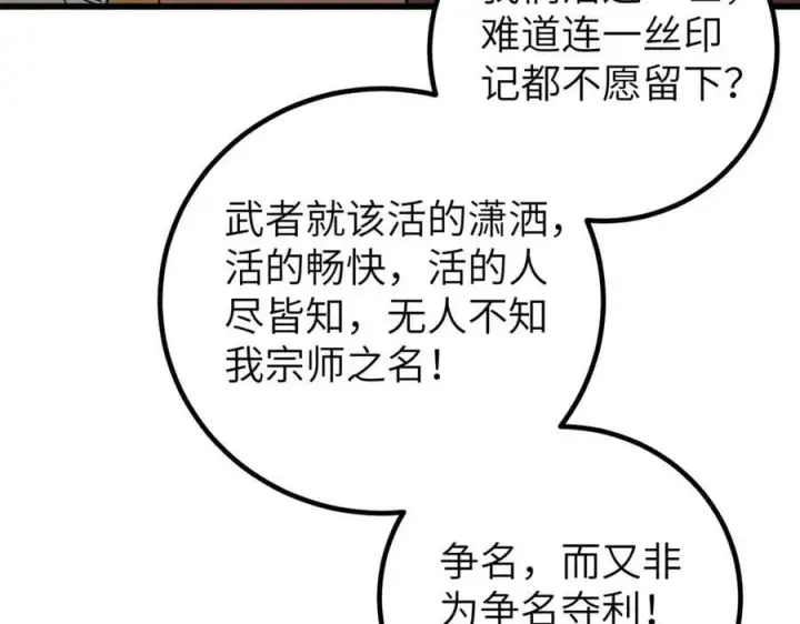《全球高武》300 绝巅的理念图167
