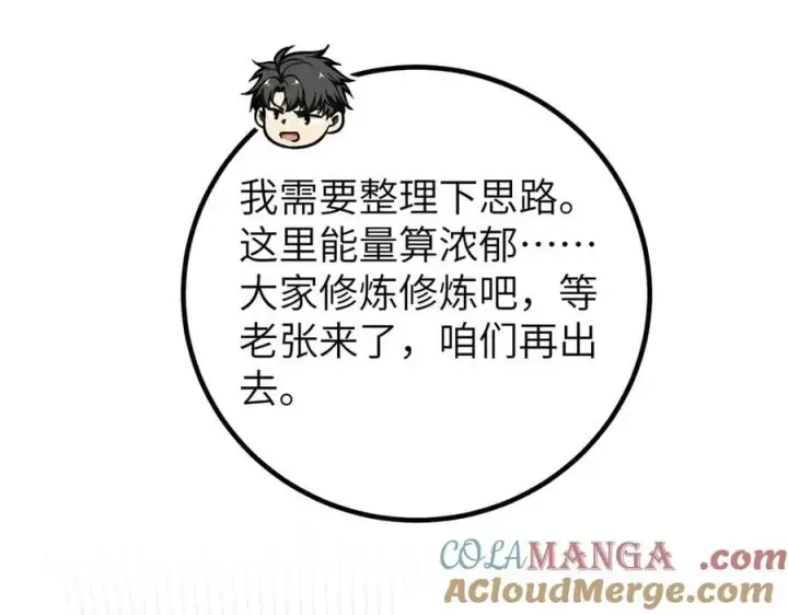 《全球高武》300 绝巅的理念图17
