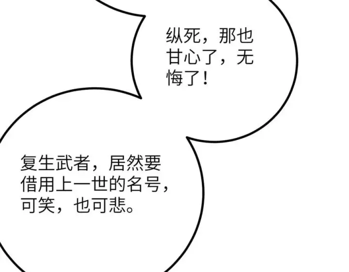 《全球高武》300 绝巅的理念图170