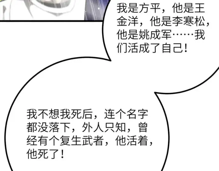 《全球高武》300 绝巅的理念图175