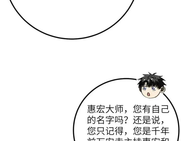 《全球高武》300 绝巅的理念图176