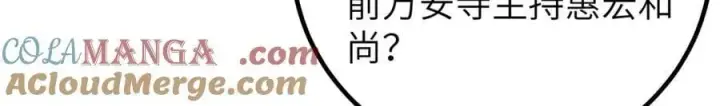 《全球高武》300 绝巅的理念图177
