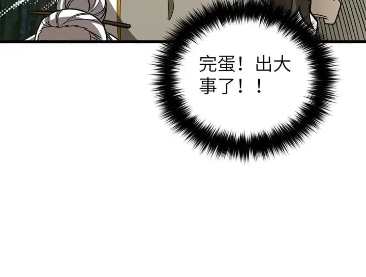 《全球高武》300 绝巅的理念图179