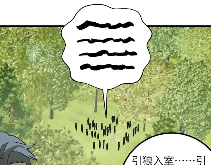 《全球高武》300 绝巅的理念图180